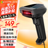 科密(comet)有线条码扫码枪 二维码扫描枪器 药品追溯UDI码收银医保支付 快递物流查询仓库 EP-8800 