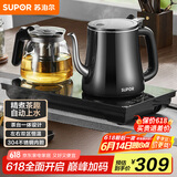 苏泊尔（SUPOR）自动上水壶 茶台一体玻璃养生壶煮茶器电茶炉套装 开水壶电水壶0.8L 电茶盘SW-08C07