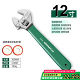 绿林（GREENER）活动扳手12寸套装工具活口扳手多功能大开口沾塑扳手家用活扳子