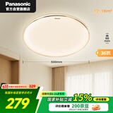 松下（Panasonic）led吸顶灯灯具灯卧室灯书房灯遥控调光调色灯饰 36W金边卧室灯