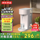京东京造 即热式饮水机 4L大容量 家用台式小型免安装 3秒速热 智能触控屏 5℃调温 独立纯水箱直饮机