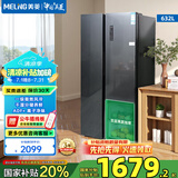 美菱（MeiLing）冰箱632升对开门冰箱双开门一级能效双变频风冷无霜低噪音嵌入式大容量家用电冰箱 BCD-632WPUCX 典雅灰