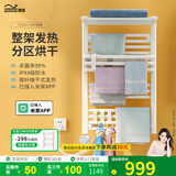 奥享（woesom） 德国碳纤维电热毛巾架智能米家卫生间置物架烘干电加热浴巾架 T0212白色70x50左出线 WIFI米家
