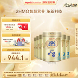 惠氏（Wyeth）港版金装 婴幼儿配方奶粉 3段 850g*6罐/箱 12-36个月 焕新升级