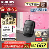 飞利浦（PHILIPS）电动剃须刀鹅卵石便携式刮胡刀 0.0微米净剃黄金比例 极境黑 生日礼物送男友父亲节礼物 国家补贴