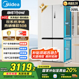 美的（Midea）508升十字四开门一级能效双系统双循环除菌净味国家补贴20%家用冰箱大容量BCD-508WSPZM(E)海贝白