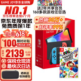 任天堂（Nintendo）Switch OLED日版/港版游戏机续航加强版ns体感掌机便携家用主机 OLED日版红蓝64GB+马里奥派对（保税仓）