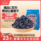 新边界 蜜饯果干新疆特产黑加仑葡萄干干果零食500g/袋