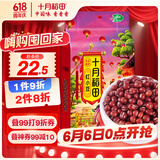 十月稻田 红小豆 2斤（ 红豆 杂粮 粗粮 真空装 大米伴侣 ）