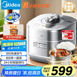 美的（Midea）【国家补贴】电压力锅IH高压锅0涂层5L家用煲汤全自动智能预约电饭煲4-6人快速排气MY-S5971K