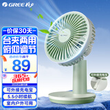 格力（GREE） USB小风扇电风扇小电扇小台扇办公宿舍床头车载用多功能台式迷你台夹扇 FSTZ-1201A6