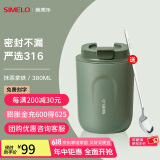 SIMELO施美乐便携咖啡杯女保温杯男316不锈钢随手便携水杯女大肚杯 抹茶拿铁(杯身磨砂) 380ml
