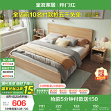 全友家居 床现代简约主卧室家具木板床1.8x2米北欧原木色双人床106318