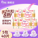 FREE飞卫生巾日用组合超薄触感棉柔透气防漏少女姨妈巾组合整箱批发 超薄日用240mm5包40片