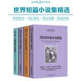 全4册欧亨利契诃夫马克吐温莫泊桑四大短篇小说集中英对照完整双语版中英互译英汉对照表英文原版小说书籍