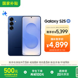 三星S25 256GB国家补贴 超拟人AI助理 骁龙8至尊版 AI拍照 翻译手机 游戏手机 远海蓝