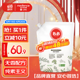 保宁（B&B）韩国进口婴幼儿专用纯素柔顺剂植物柔顺无香型除静电【3斤袋装】