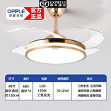 欧普照明（OPPLE）变频静音风扇灯led全光谱隐形吊扇灯一体客厅灯餐厅吊扇灯语音 单边金48寸+语音控制+遥控+三色