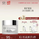 自然之名 卓能修护酵母精华精粹面霜 修护紧致补水保湿柔嫩肌肤精华霜50g