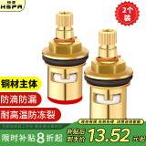 裕津（HSPA）水龙头阀芯通用单冷快开水龙头阀芯配件全铜材质三角阀芯2个装-91