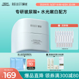 颐莲（RELLET）聚谷氨酸水光肌次抛精华液 提亮肤色玻尿酸保湿 送礼物 30支礼盒装