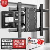 骏敖电视挂架 40-90英寸 大屏旋转伸缩 电视支架 壁挂架大承重电视伸缩挂架适用小米创维海信通用