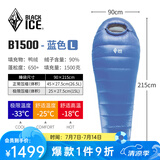 黑冰（BLACKICE）24新款【B系列鸭绒木乃伊式羽绒睡袋】户外露营单人羽绒睡袋 蓝色 B1500 L码（新标准）