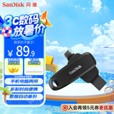 闪迪（SanDisk）128GB Type-C USB3.2 手机U盘DDC6黑色 自动备份 手机电脑存储盘 双接口大容量优盘