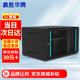 慕胜华腾MS.6406 6u网络机柜墙柜 交换机机柜弱电监控加厚钢板厚度钢化玻璃小型机柜