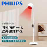 PHILIPS飞利浦红外线理疗灯烤灯理疗仪红光烤电神灯医用肩颈腰椎治疗仪