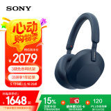 索尼（SONY）WH-1000XM5 防噪音 蓝牙耳机 头戴式耳机 高解析音质 电脑笔记本网课游戏 礼物 送男女友 校园 WH-1000XM5深夜蓝