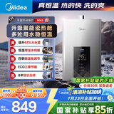 美的（Midea）13升燃气热水器天然气智控增压水伺服恒温 【国补立减15%】ECO节能 低水压启动JSQ25-MK6