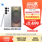 三星Samsung Galaxy S25 Ultra 超拟人AI助理 2亿像素 AI拍照 翻译手机 游戏手机 16GB+1TB 钛辉银