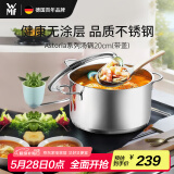WMF德国福腾宝汤锅不锈钢炖煮锅双耳煲汤Astoria焖锅20cm厨房好物