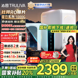 沁园（TRULIVA）净水器机家用曜日1000G 厨下式即热直饮机 5年RO反渗透过滤器净饮一体机UR-S51048H家电国家补贴