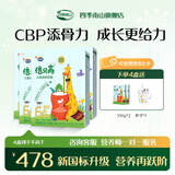 倍慧南山倍贝高6G金装中小学生儿童成长奶粉3-15岁高钙营养牛奶粉盒装 到手4盒(送100g*2+杯子)