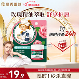 曼秀雷敦（Mentholatum）张艺兴同款润唇膏保湿滋润去死皮防干裂唇膜 薄荷玫瑰唇霜9g