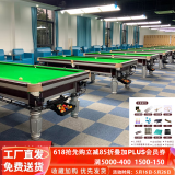 腾勃（TB） 台球桌标准成人家用美式中式黑八商用球房乒乓球桌二合一桌球台 8尺 豪配1.0钢库精磨青石微调回球