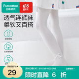 全棉时代儿童学生开学连裤袜女宝宝打底裤裤袜防蚊透气女童舞蹈袜 无荧光尽白（蝴蝶结） 1双 3-5岁 （100cm）
