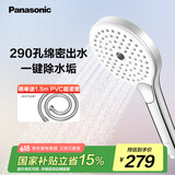 松下（Panasonic）一键除水垢花洒C6 多孔柔和出水卫生间洗澡家用手持淋浴单喷头