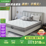 顾家家居（KUKA）软硬两用床垫天然乳胶三区弹簧席梦思M1016 2.0*2.2m【京仓闪发】
