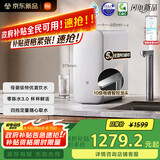 米家【国家补贴】小米净水器S1 1000G 厨下母婴级净水机 小米发布会MR1072-A