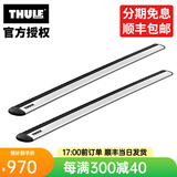 拓乐（THULE）车顶架行李架横杆瑞典原装进口汽车改装用品WingBar Evo Edge 711X银色翼杆（不含脚架）