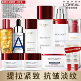 欧莱雅（LOREAL）护肤品套装化妆品全套复颜抗皱淡纹水乳洗面奶面膜生日礼物礼盒 【十全十美10件套礼盒】