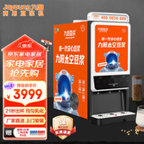 九阳（Joyoung）精磨坊商用豆浆机 冷热一体3料仓 商用速溶豆浆机 全自动豆浆饮品机便利店 JYS-606W 送6包豆料