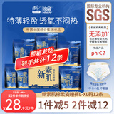 怡丽新素肌棉柔弱酸裤型卫生巾安睡裤L-XL*12片【品牌直供 安心品质】