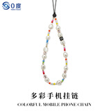 0度手机挂绳手腕ccd相机挂饰挂件吊绳生日暑假旅游适用iPhone苹果华为小米oppovivo多巴胺卡通挂链 七彩珍珠