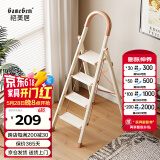 格美居（GEMJU）梯子家用折叠人字梯加厚铝合金室内登高楼梯爬梯多功能楼梯 【新色推荐】牛奶巧克力四步梯