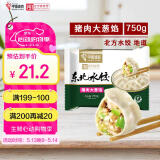中街 猪肉大葱馅饺子 750g 老字号北方水饺速冻 速食早餐懒人夜宵面点