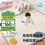 贝博氏babybox爬行垫XPE婴儿宝宝爬爬垫双面可折叠PX16A1520B包边款